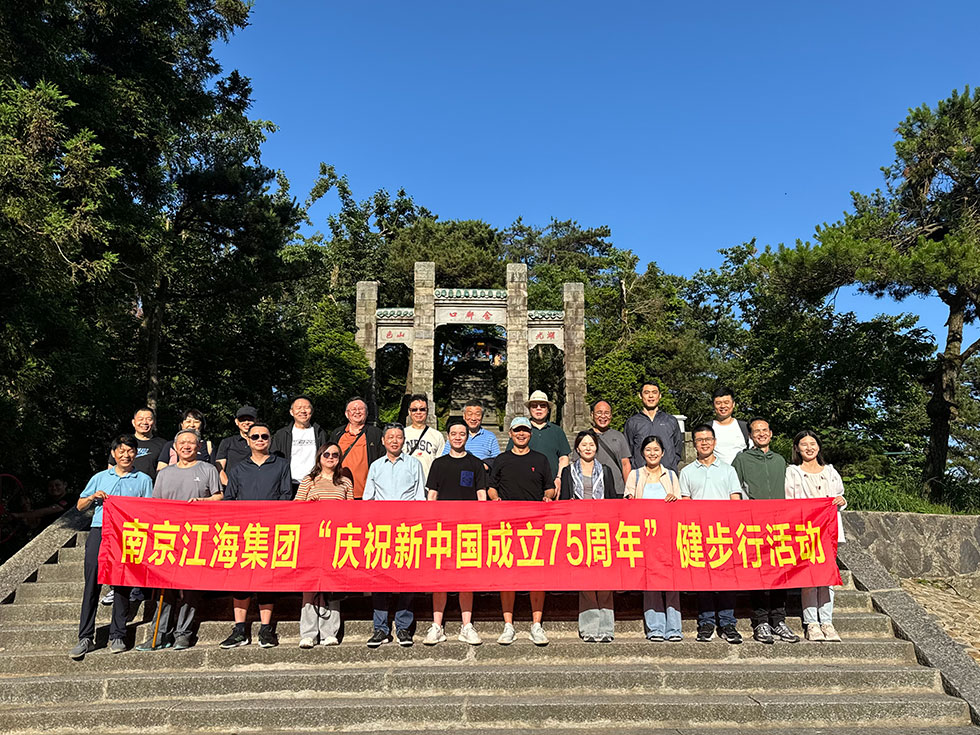 优游国际集团工会开展“庆祝新中国成立75周